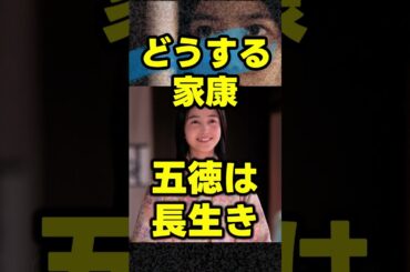 【どうする家康】家康の長男・信康の妻・五徳姫と織田信雄のその後！ネタバレ考察大河ドラマ最新感想 第46回2023年12月3日放送解説