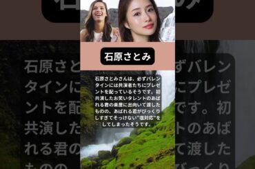 有名人の名言集　石原さとみ