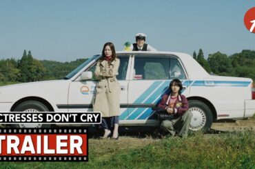 Actresses Don’t Cry (2023) 女優は泣かない - Movie Trailer - Far East Films