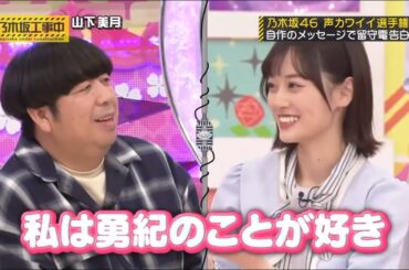乃木坂46 【乃木坂工事中】 『Nogizaka Under Construction - Nogizaka46』  Episodes 269 + 270 Full HD