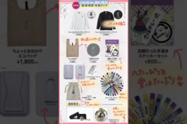 日向坂46 潮紗理菜 うしし考案グッズ テーマは『さりげなくそこに。』潮紗理菜卒業セレモニー