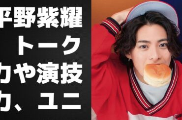 【平野紫耀】平野紫耀、トーク力や演技力、ユニークな感性が光る「王様のブランチ」。三浦友和や黒島結菜の絶賛コメントで魅力が躍動。