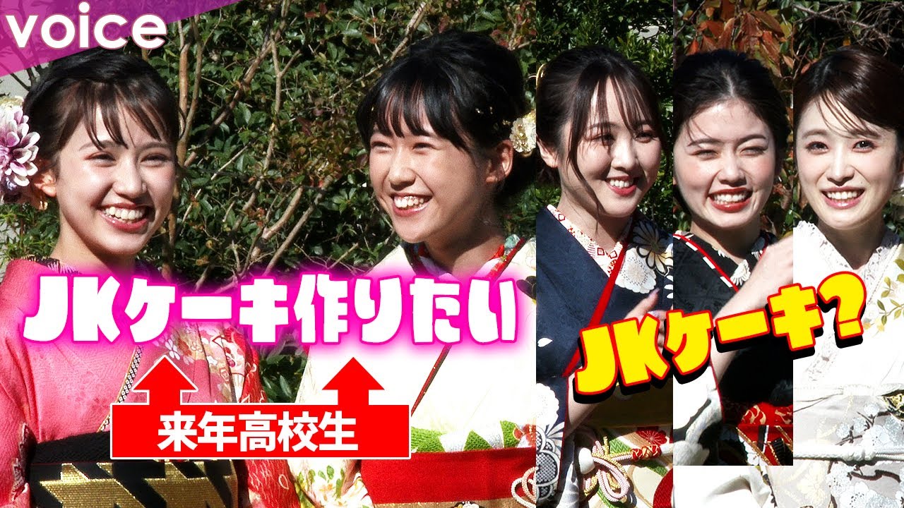 小芝風花&本田望結&髙橋ひかる、中学生・ギュナイ滝美のやりたい事にハテナ顔「JKケーキ?」:オスカープロモーション 2024年新春 晴れ着撮影会 小芝風花&本田望結&髙橋ひかる、中学生・ギュナイ滝美のやりたい事にハテナ顔「JKケーキ?」:オスカープロモーション 2024年新春 晴れ着撮影会