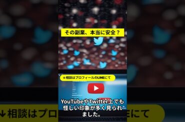 のんびリッチの真相！知恵袋の口コミ・評判と怪しい実態を登録して徹底調査！