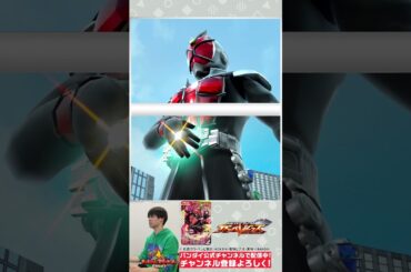 【#ガンバレジェンズ】【バンダイ公式】仮面ライダーウィザード フレイムスタイルスキャン演出!!#Shorts  #バンダイ #バンマニ