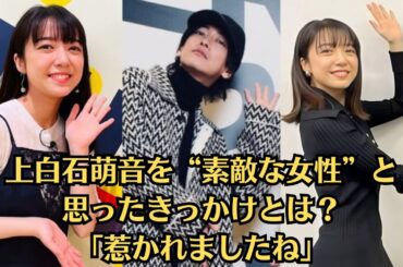 上白石萌音を“素敵な女性”と思ったきっかけとは？「惹かれましたね」。佐藤健、人生初の“入院”していた「ドキドキした」　2023年の個人的大ニュースを明かす