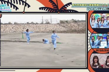 宮崎にかほりん降臨！ 三半規管には自信あるんだよね 藤嶌果歩 日向坂で会いましょう