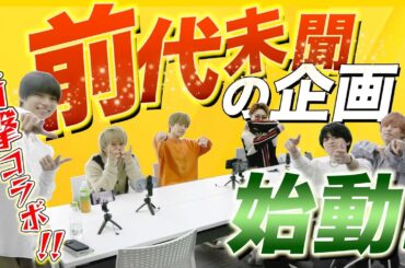 THE CREATE -アイドルと専門校生が紡ぐ物語  #1