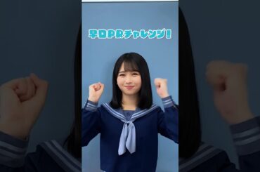 一時停止もかわいいひなのなの🐣 ひなこい早口チャレンジ 言えなかったら即終了🙅‍♀️#日向坂46 #上村ひなの #ひなこい3周年 #shorts