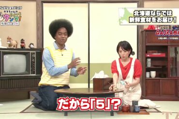 【赤江珠緒】タマちゃんのちょっとタンマ！【副島淳】