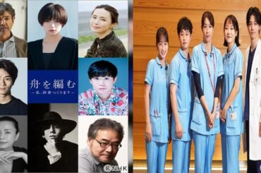 B1- 水野美紀、矢本悠馬、吉住が「となりのナースエイド」に出演。川栄李奈の同僚役