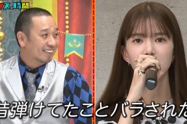 過去最高レベルの名曲爆誕！?元坂道系アイドルやグラビアタレントが男性事情を暴露しまくる!! #女性の本音ラブソング『 #チャンスの時間 #250 』#ABEMA で無料配信中 #千鳥 #ノブ #大悟