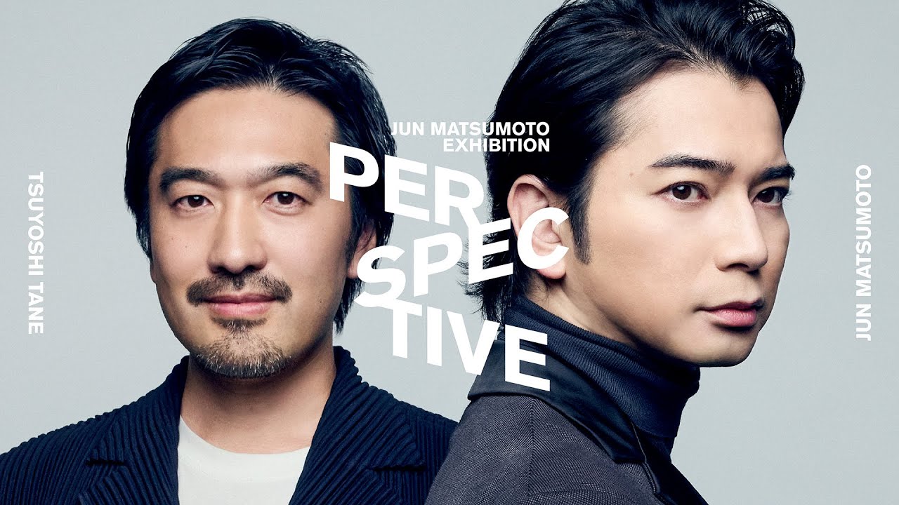 JUN MATSUMOTO EXHIBITION「PERSPECTIVE ‐時をつなぐ眼差し‐」松本潤× 建築家 田根 剛 インタビュー JUN MATSUMOTO EXHIBITION「PERSPECTIVE ‐時をつなぐ眼差し‐」松本潤× 建築家 田根 剛 インタビュー