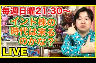 ライブ#176「手羽先10本食べたの巻」