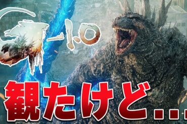 『ゴジラ-1.0』を観たんだけどさぁ...