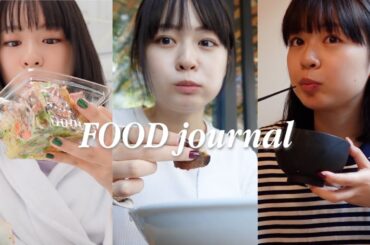 【7食分】莉子のリアルな食事記録🍽️