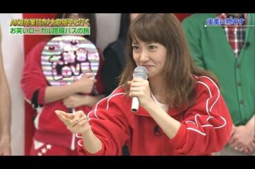 『めちゃ2イケてるッ!』🌞🌞🌞 「AKB卒業記念!大島優子と行く お笑いローカル路線バスの旅」