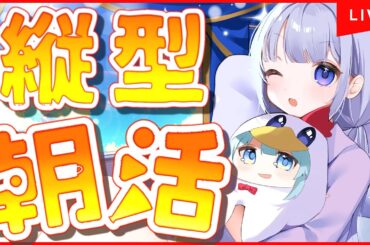 【#Shorts / #朝活 / #雑談】コメントほぼ全部拾います💓💭ドイツ語のおはよう聞いていきませんか？【白鳥怜奈/ぼいそーれ/Vtuber/声優】