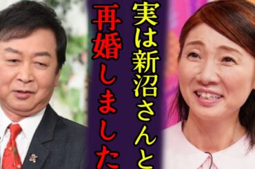 松居直美と新沼謙治の極秘再婚の真相が...元妻と死別した演歌歌手を支える姿に涙...『モノマネ女四天王』と呼ばれるタレントが元夫とのまさかの離婚理由や息子の難病に一同驚愕...！