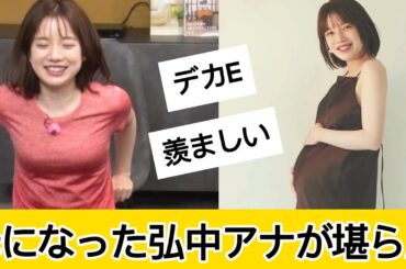 弘中綾香さんが凄すぎるに対するネット民の反応 #5ch#2ch#なんｊ#グラビア