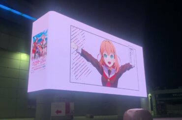 異次元フェス アイドルマスター★♥ラブライブ！歌合戦 東京ドーム TOKYO DOME DAY2 2023年12月10日 場外の現地映像