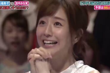 【リクエスト】田中みな実　落下【ズレオチ】