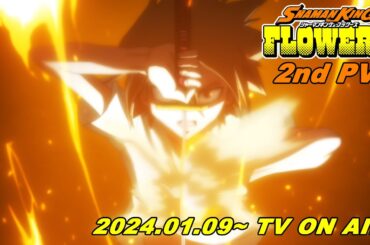 TVアニメ『SHAMAN KING FLOWERS』第2弾PV