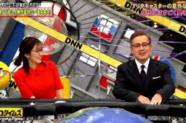 【全力!脱力タイムズ】 ニューヨーク屋敷が暴露話で芸人大物も仰天！ギャップ萌えの魅力で好感度アップ！武田玲奈の意外な感動話とコンプラでの捏造発覚で驚きと感動が交錯！