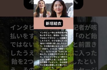 有名人の名言集　新垣結衣