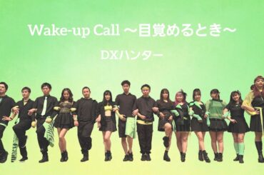 Wake up Call～目覚める時～ 踊ってみた