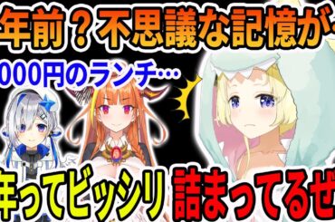 デビュー4年を振り返り、かなココに誘われたのになぜかランチを奢った事を思い出す角巻わため【ホロライブ切り抜き】