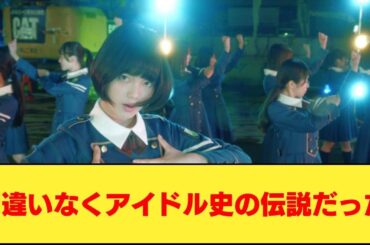 欅坂46『サイレントマジョリティー』へのネットの反応集