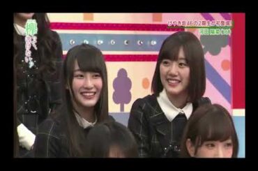 2023 欅って、書けない？【ひらがなけやき２期生さん、いらっしゃ～い！】 10 8