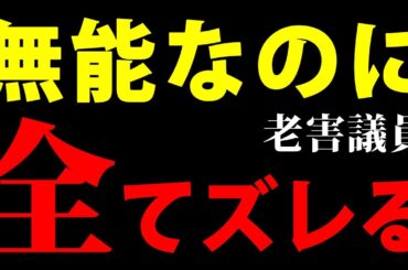 【無能過ぎ】「市長を正してやらにゃ」山本数博議員、無理難題で石丸市長をイビりまくった結果
