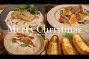 【クリスマス料理】盛り付けで華やか！簡単レシピでおうちクリスマス🎄