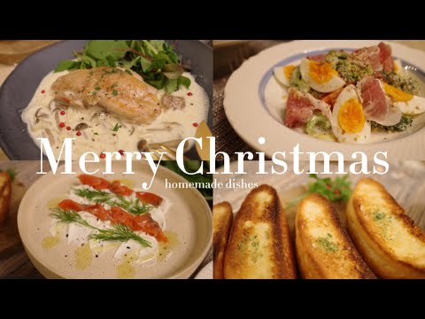 【クリスマス料理】盛り付けで華やか！簡単レシピでおうちクリスマス🎄
