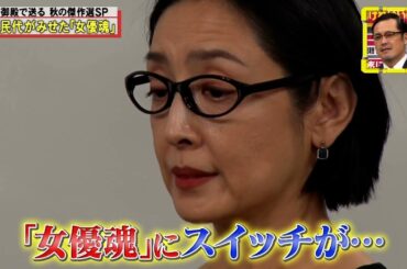 【全力!脱力タイムズ】名言で心を癒す！石井杏奈の暴走に呆れたM－1ファイナリスト見取り図盛山が偉人や大先輩の貴重な音声を絶賛絶叫解説！？▽絶品！牛肉のビール煮込みで美食実況