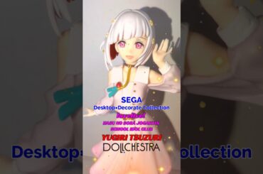 ラブライブ！蓮ノ空女学院スクールアイドルクラブ　夕霧綴理　SEGAプライズフィギュア