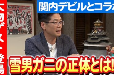 【ｔｖｋが海の魅力を伝える特別企画②】海洋生物の将来はいかに！？ 日本財団 海と日本PROJECT in  かながわ 2023 #022