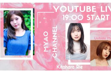 【LIVE】きたりえうっちーと日プ女子とクリスマスと色々話しましょう生配信🍺