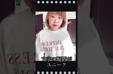 #楽天　購入品　トップス　#アラカン  #shorts