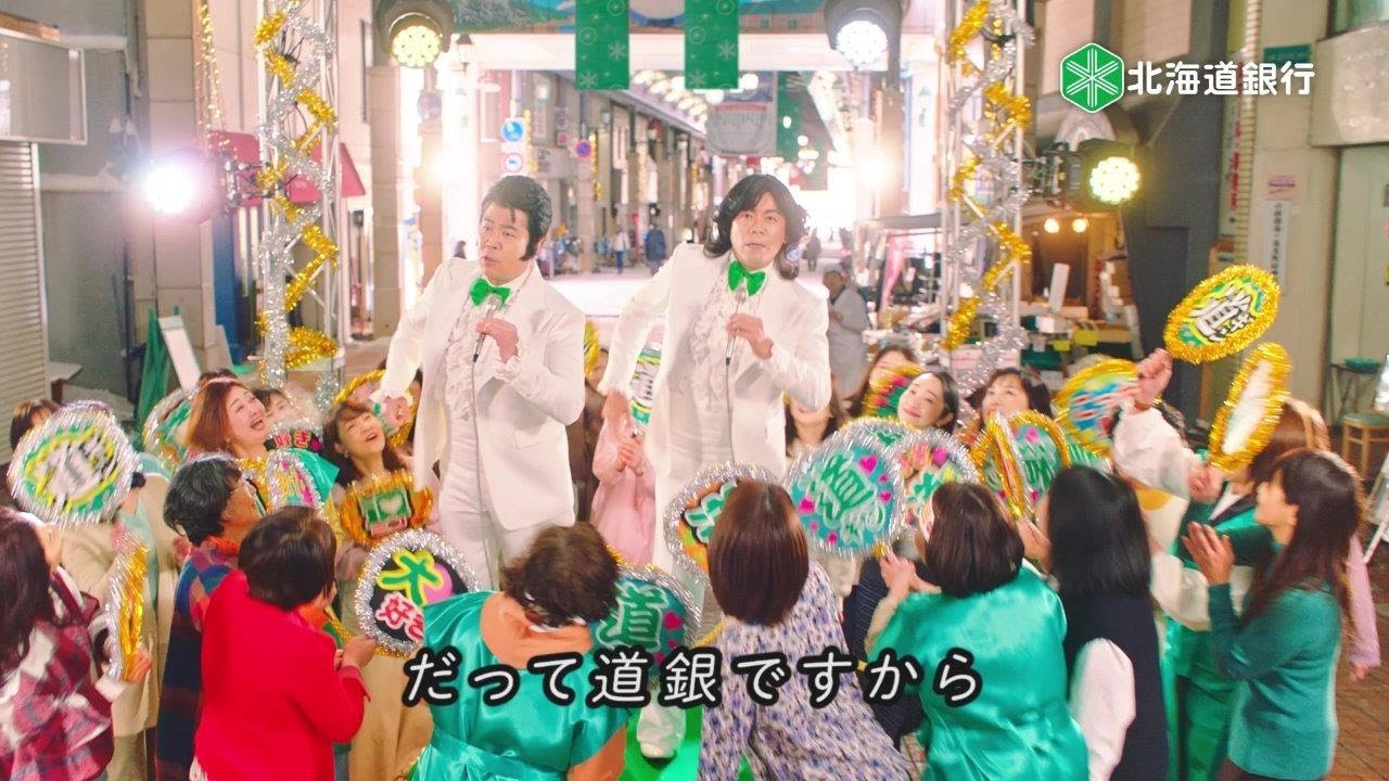 北海道銀行 ラピッド 「だって道銀ですから」人気者篇 Moe Zine 北海道銀行 ラピッド 「だって道銀ですから」人気者篇 Moe Zine