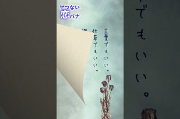 【ランチのお供に朗読を】枯れゆく愛【切ない恋バナ】