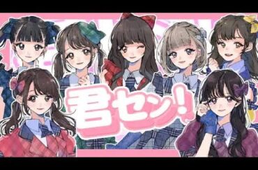 【中日雙語字幕】iLiFE!「君セン!（你來了!）」【動畫短片】【4K】【原体制】