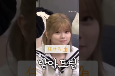 【NiziU】リアクション担当のリク #heartris #niziu #リク