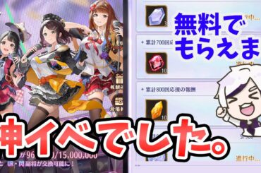 【放置少女】SKE48コラボイベントはちゃんと神イベントでした。必ず毎日参加しましょう！