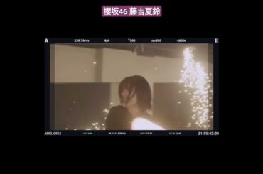 櫻坂46 藤吉夏鈴 Start over! ソロショット