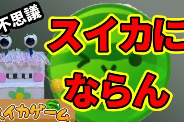 【高得点とかは知らん】平均1300点しか出せない動物が鳴き声だけでスイカゲームをプレイしてみた３【スイカを作ることこそがゴール】＃スイカゲーム