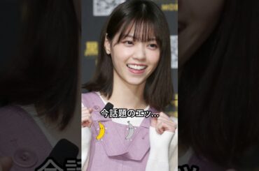 【西野七瀬】結婚しても世界一のアイドル！#西野七瀬 #乃木坂46    #ピッタリ止めて #可愛い