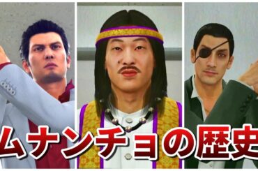 【龍が如く】ヤバい宗教団体ムナンチョヘペトナス教の歴史まとめ【ネタバレあり】